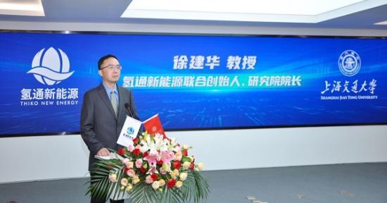 资讯 科技新闻 上海交大&氢通新能源联合研发中心成立 聚焦氢能源核心